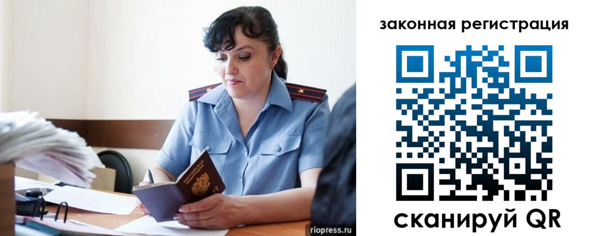 временная регистрация для школы в Бавлах
