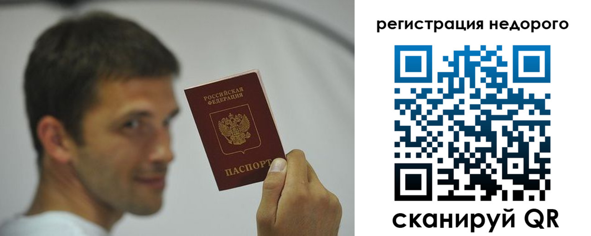 временная регистрация поиск в Бавлах
