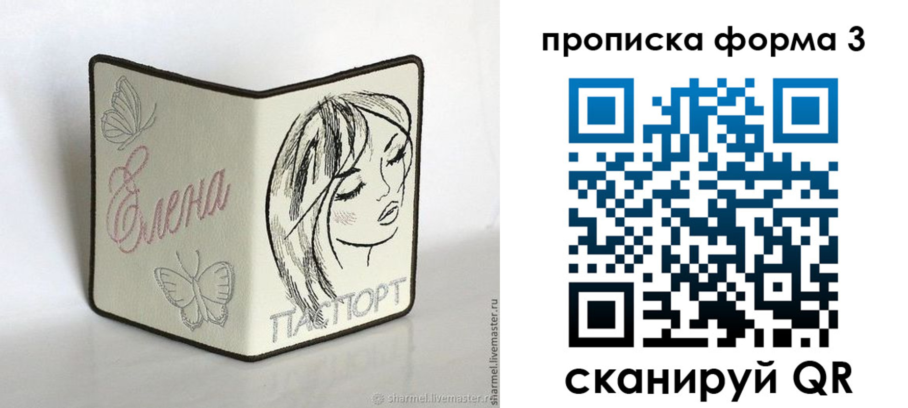 форма 3 в Бавлах
