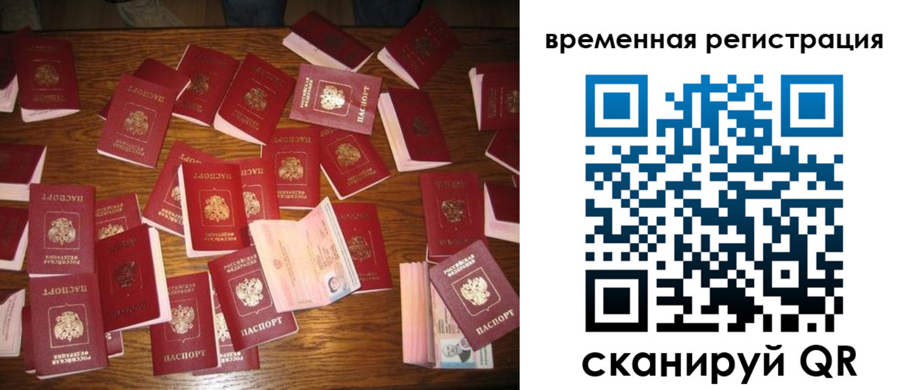 купить прописку в Бавлах