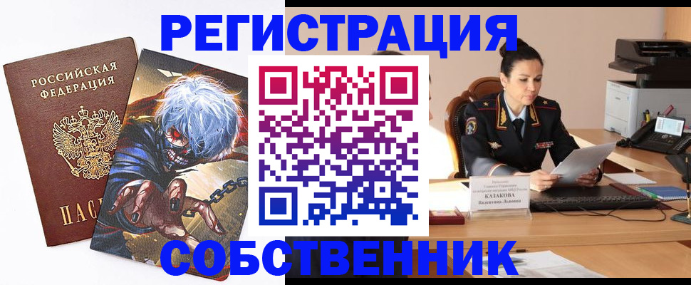 прописка штамп в Бавлах
