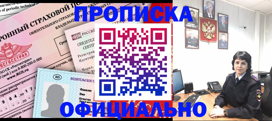 пропишу в квартире в Бавлах