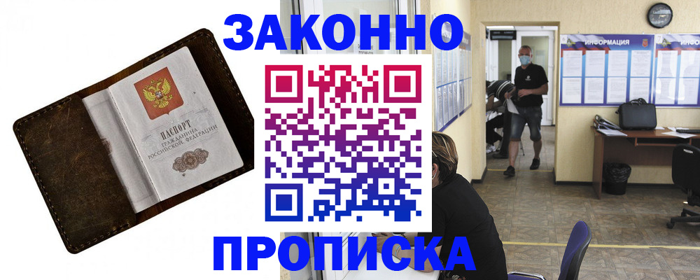 прописка поиск в Бавлах