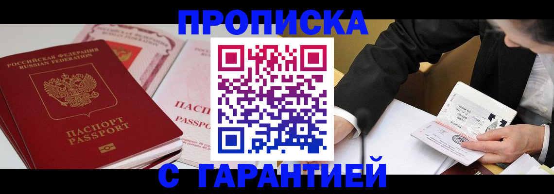 временная регистрация собственник в Бавлах