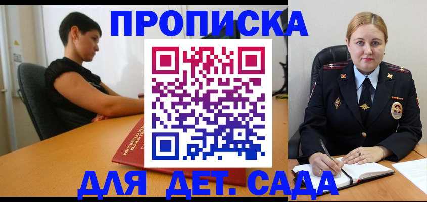 где прописаться в Бавлах