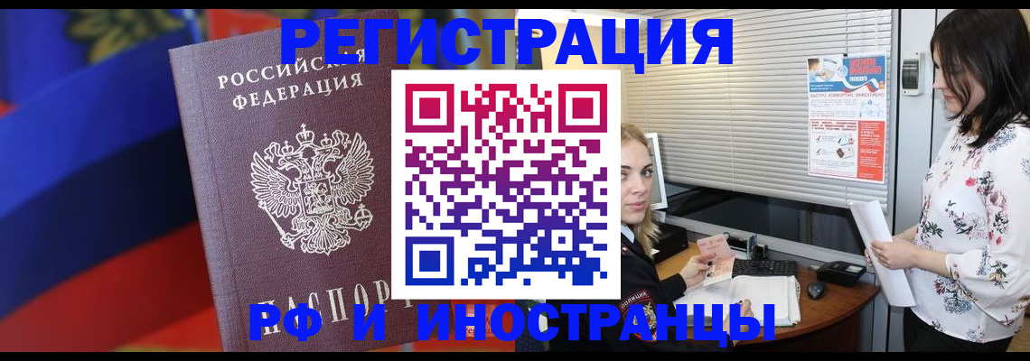 прописка регистрация в Бавлах