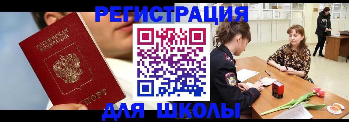 временная регистрация гарантия в Бавлах